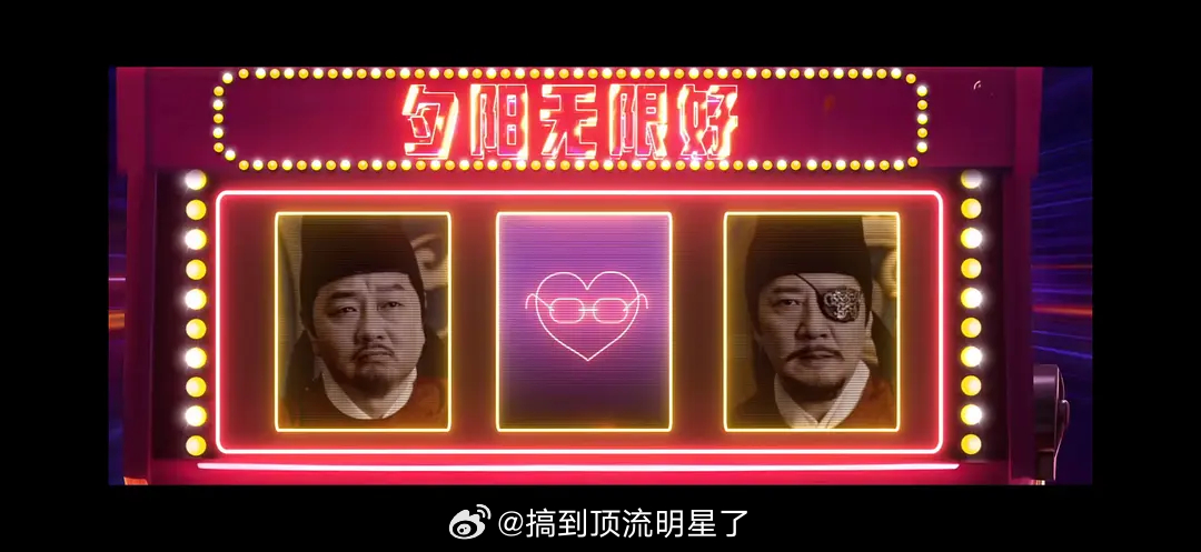 拉老头出来麦麸不好吧，有点low了... ​​​定风波 ​​​