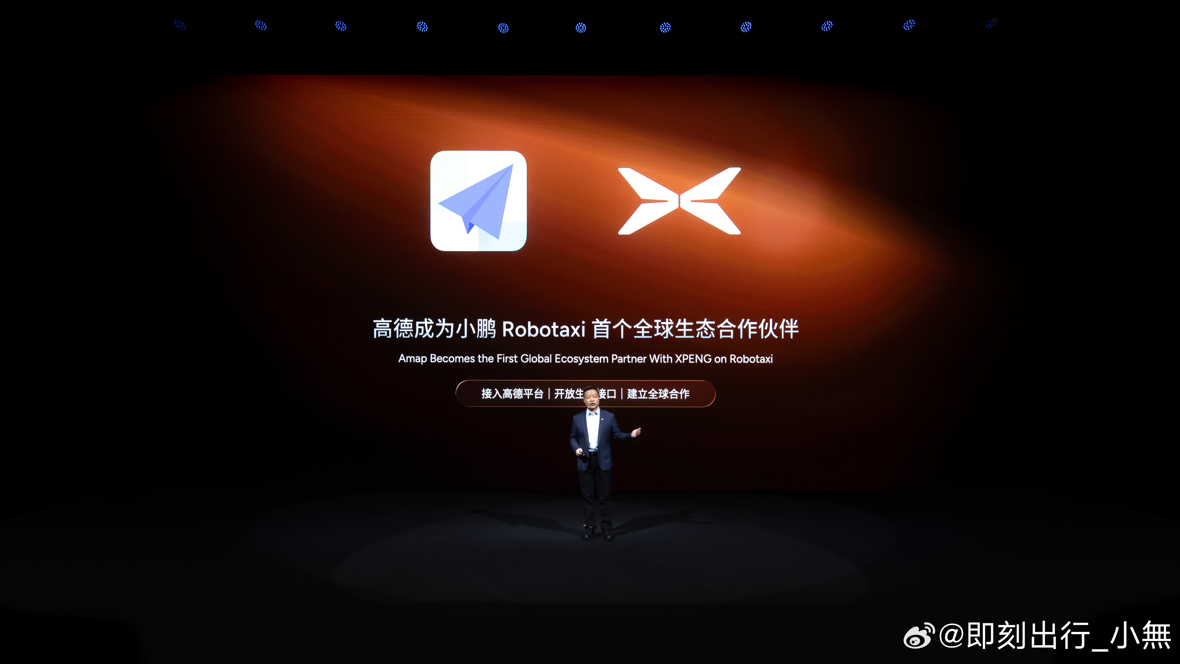 重要官宣📢小鹏x高德官宣开展Robotaxi合作！在小鹏科技日上，小鹏宣布Ro