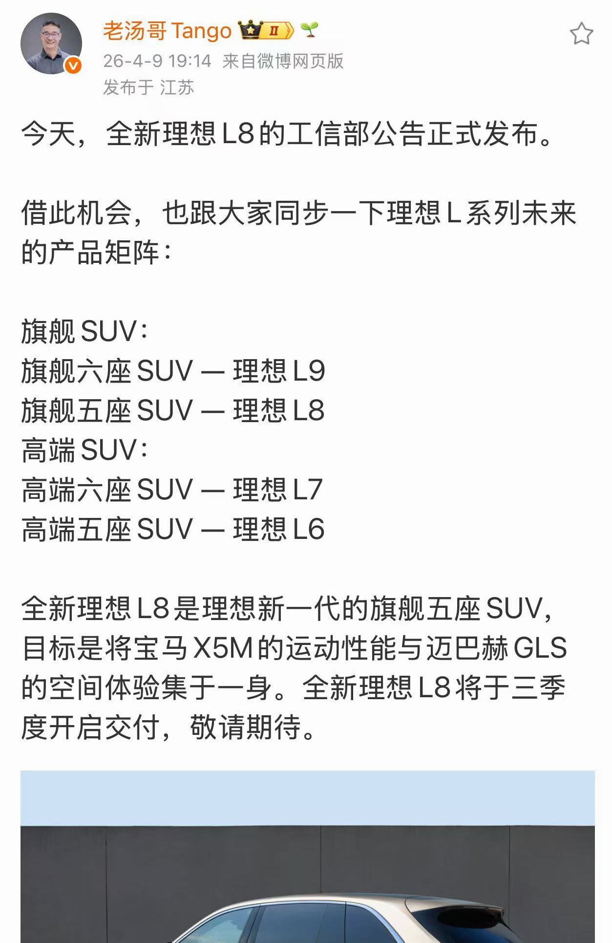 这个调整，让产品序列简单明了一些。 