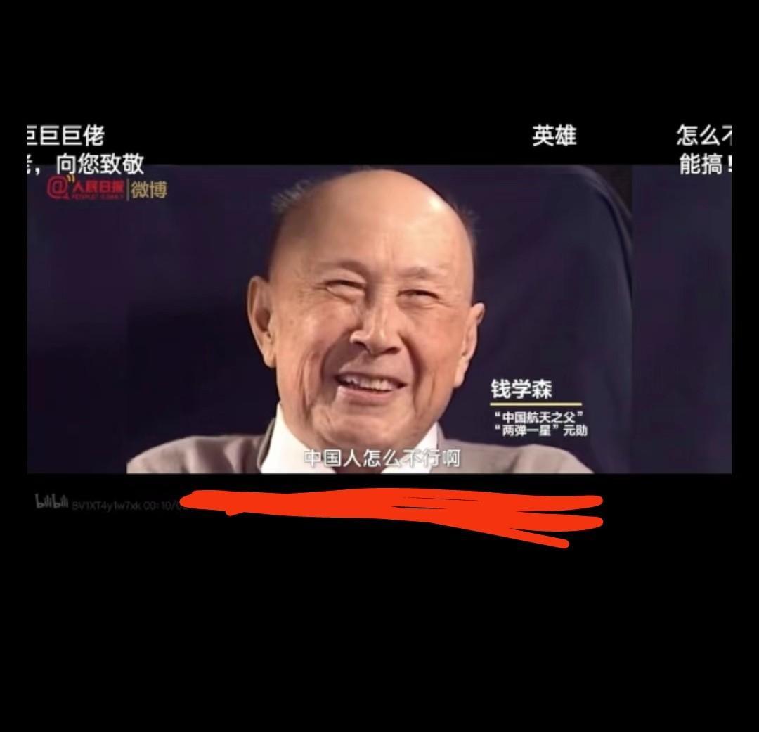 钱学森爷爷：中国人怎么不行啊？     我泪目了。
终于知道 华为 Mate 6