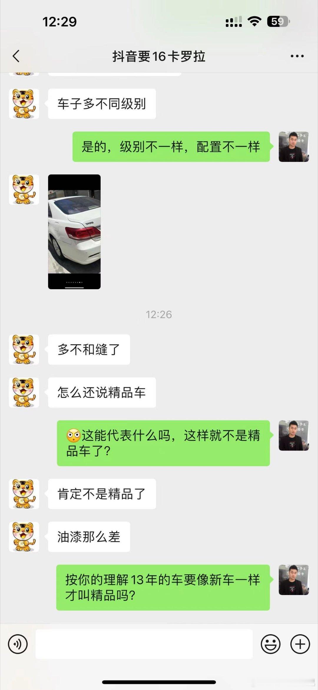 网络神人看个照片缝隙就能判断车况了，高手啊！ ​​​