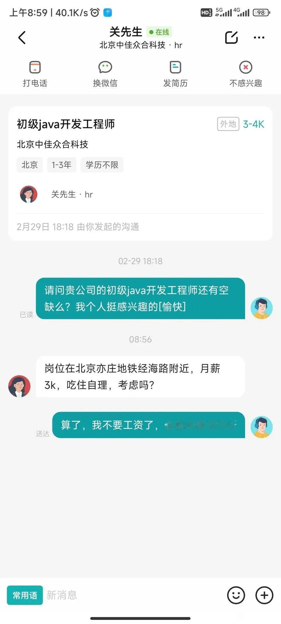 不愧是大城市！