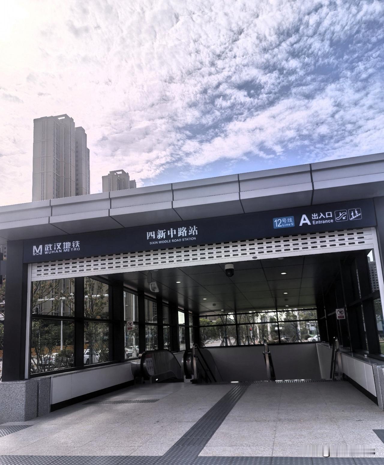 退休后我入住汉阳四新的第五个年头，地铁12号线终于在今年的5月1日开通了。

5