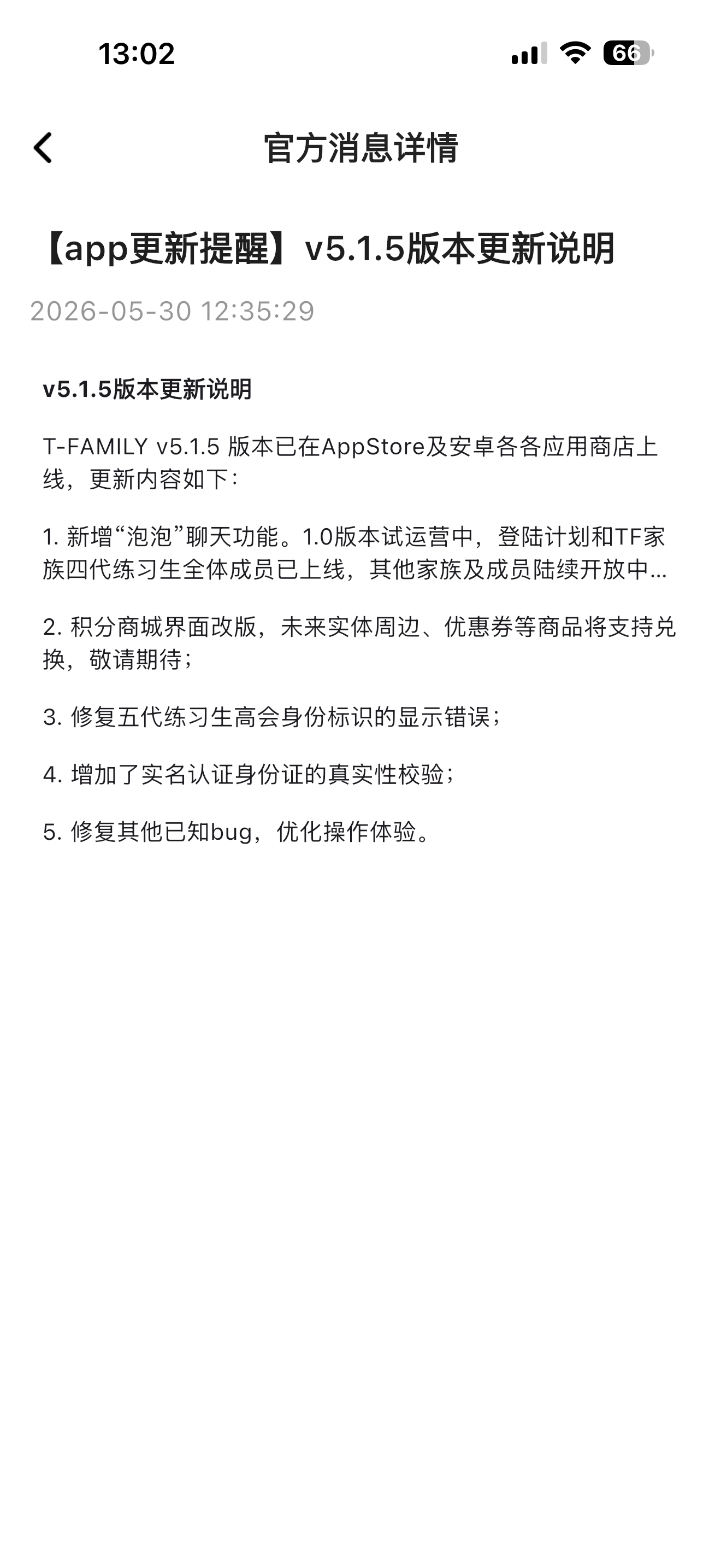 怎么还新增泡泡功能了 
