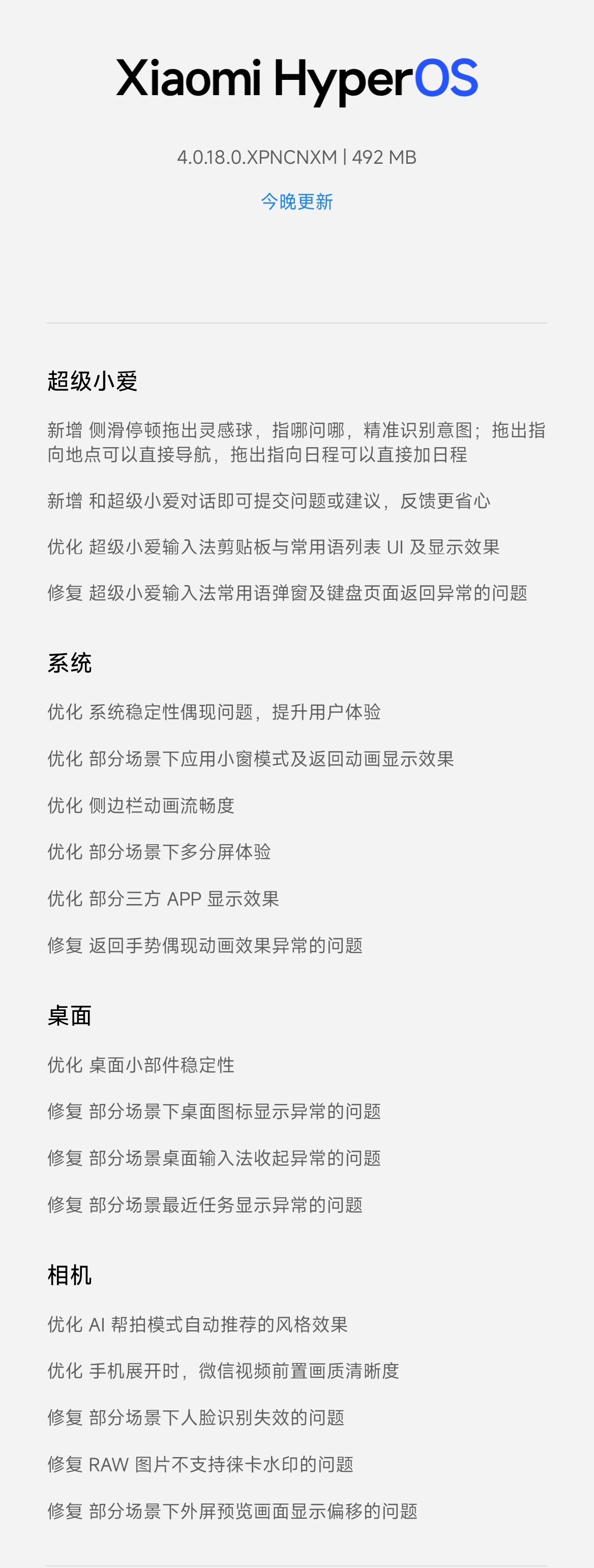 更 ​​​