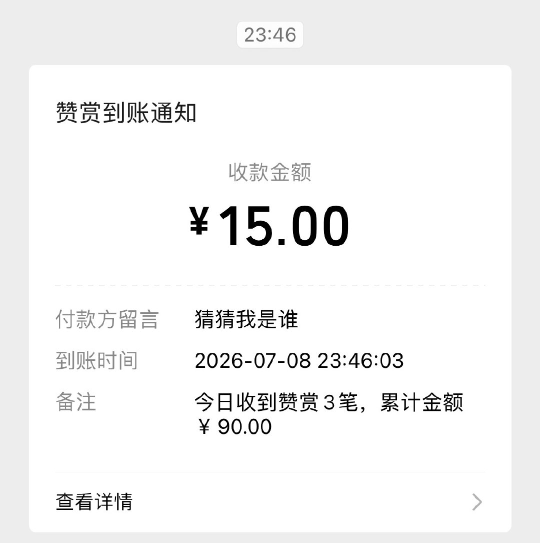 昨晚到底是谁啊我去咋对我这么好 