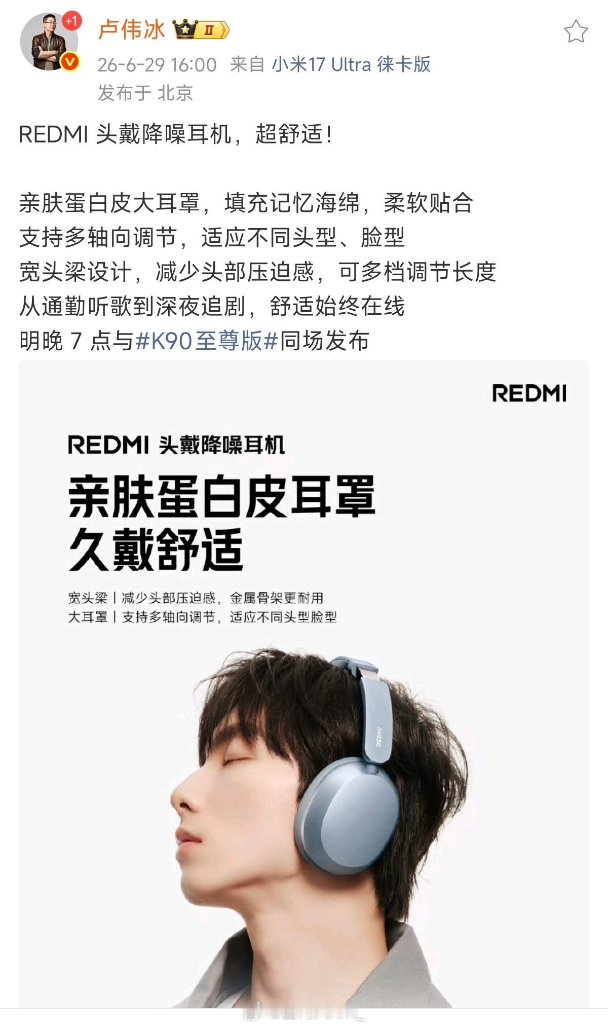 买个头戴四鹅机玩玩～ 