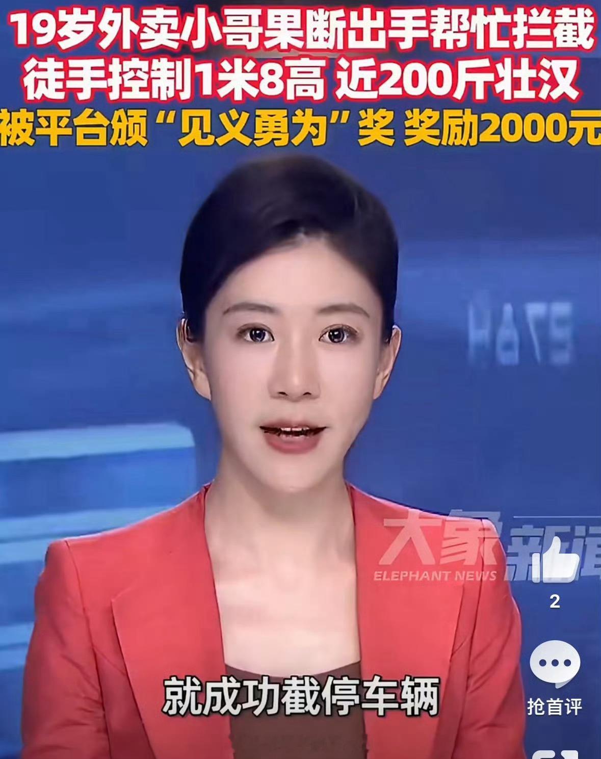 外卖小哥徒手控制1米8近200斤壮汉一名一米八、快两百斤的壮汉，看着就不好惹。外