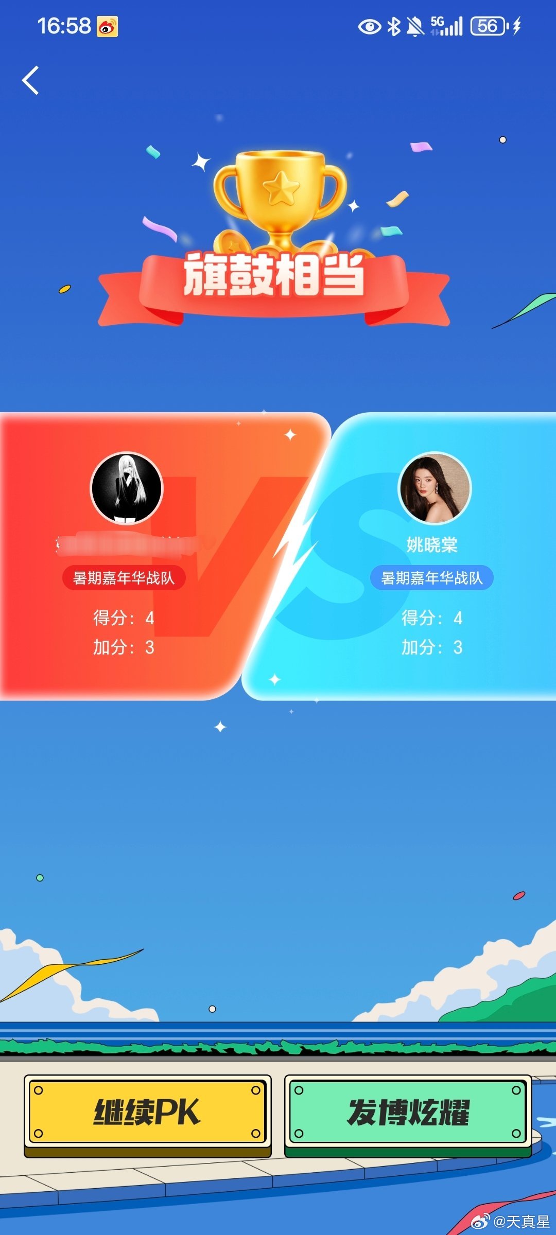 ？这真是人家明星啊 