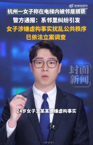 杭州电梯事件女子被行拘这事儿刚出来的时候，全网都在替她抱不平结果警方监控一调，直