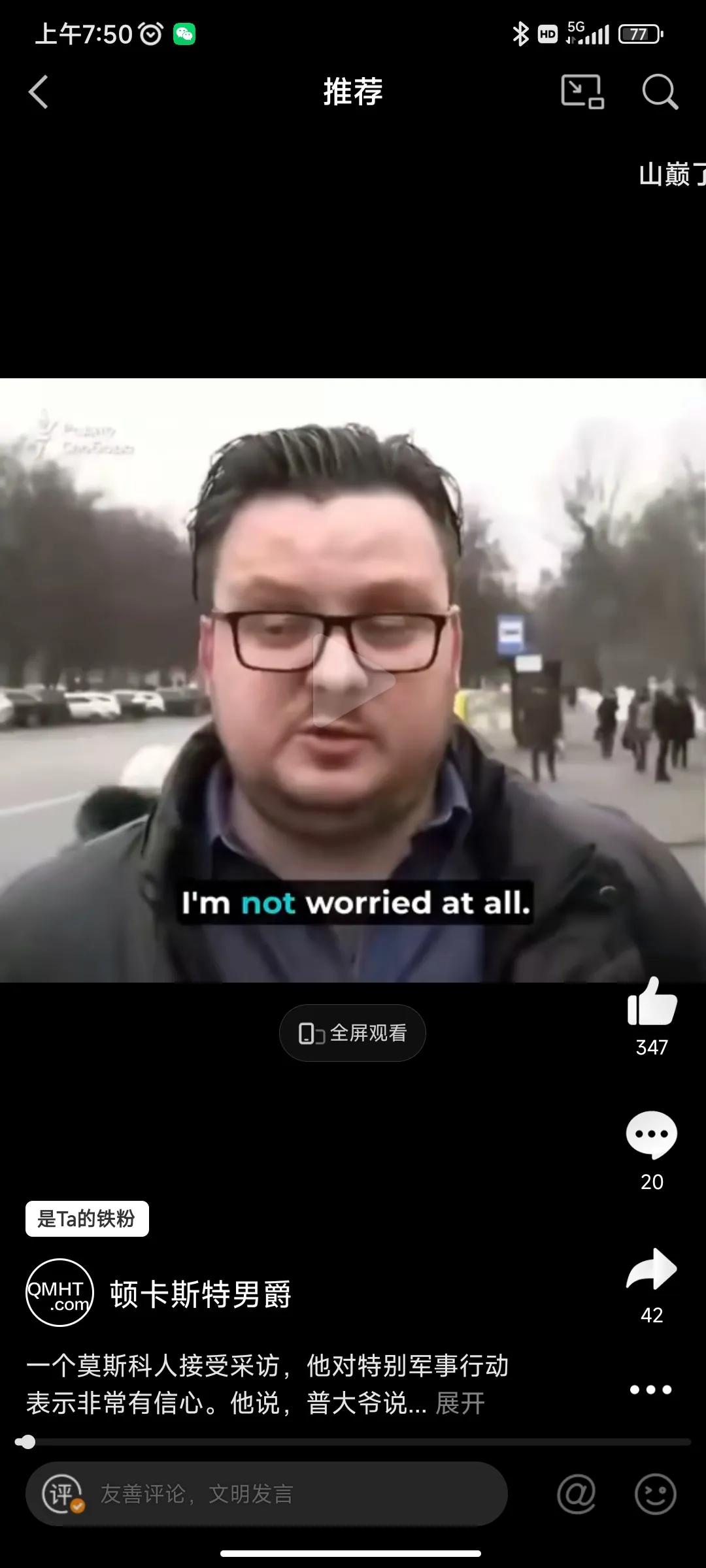 一个莫斯科人接受采访，他对特别军事行动表示非常有信心。
他说，普大爷说一切都按照