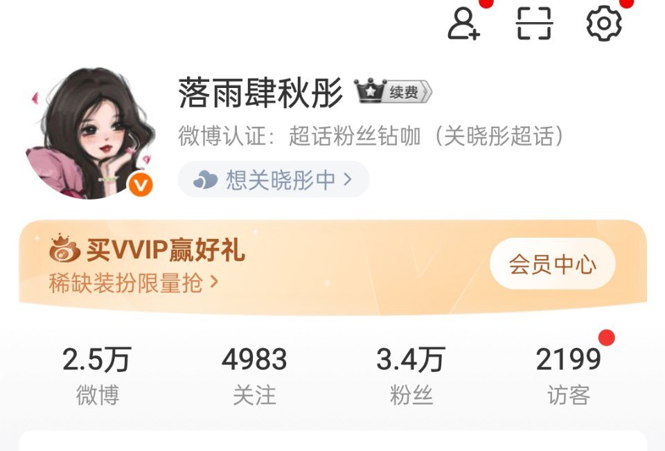 没有会员的用户关注上限不就是5000吗 为什么我还是关注不了人