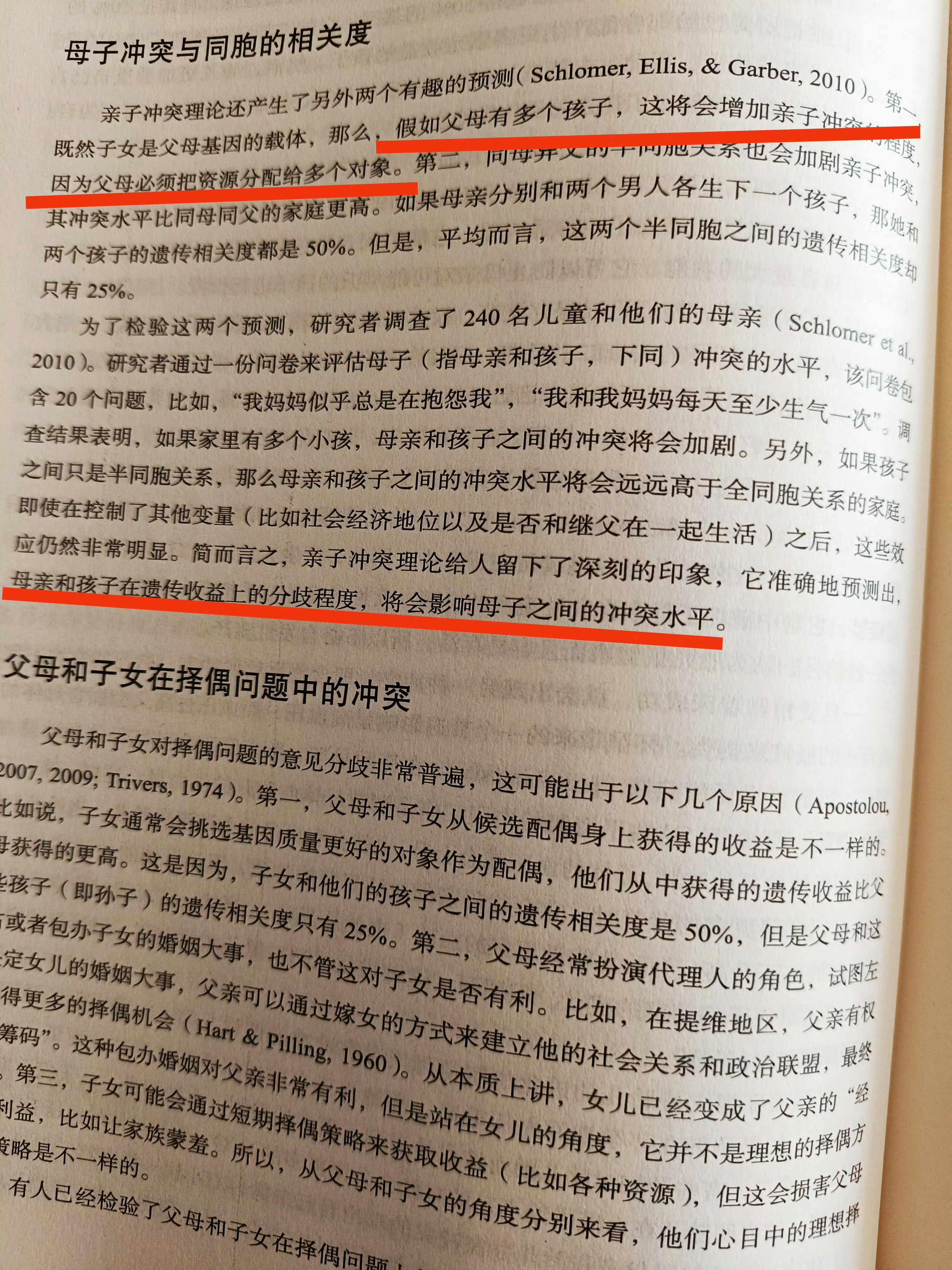 怀孕女子疑因嫉妒捂死男友3岁女儿¹ 这是人间的冷酷现实：继父母杀婴现象。是断绝不