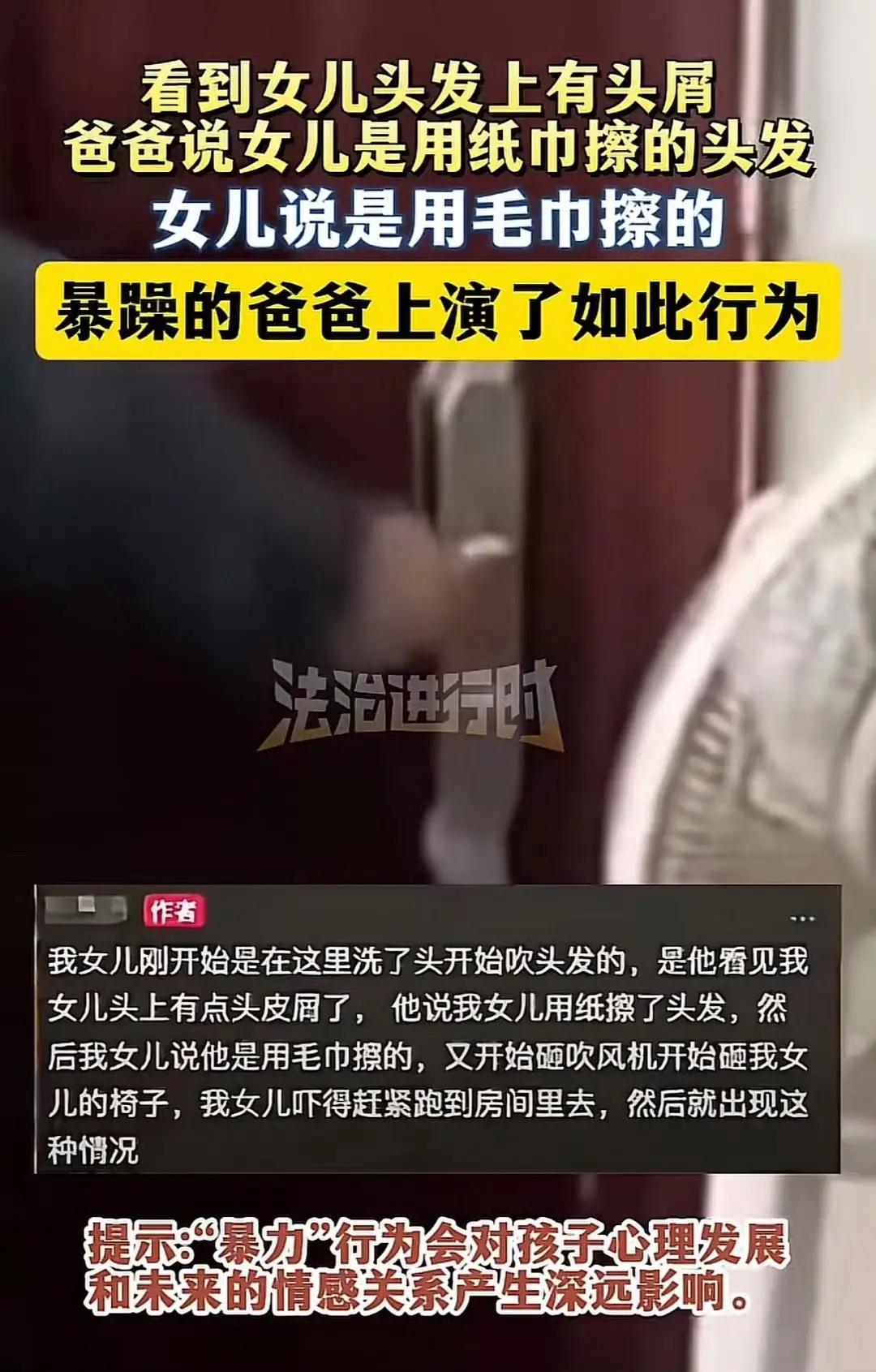 标题：家庭暴力引发网络热议：广东一家庭因小事爆发激烈冲突，父亲情绪失控砸坏家电，