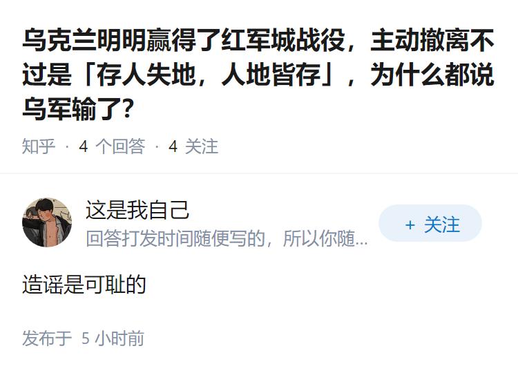 乌克兰明明赢得了红军城战役，主动撤离不过是「存人失地，人地皆存」，为什么都说乌军