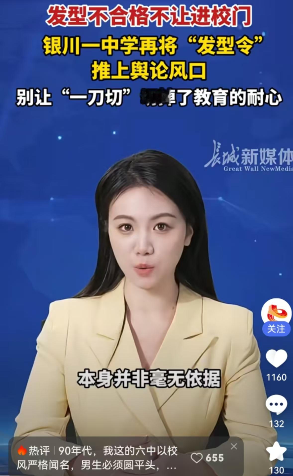 八月底的银川，早晚的风里已经带了一丝凉意，但在银川市某中学的校门口，气氛却是燥热