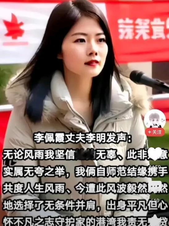 李佩霞的丈夫终于有点样了！终于为自己受到侵害的老婆发声了！在自己老婆被顶头上司欺