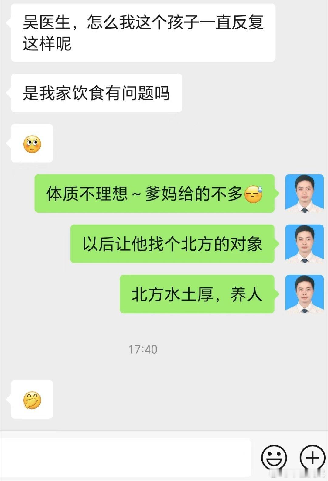 好多妈妈焦虑娃的体质不好，医药运动的建议之外，我还经常建议，让她们的娃以后找个北
