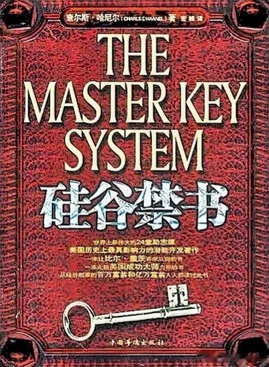 心智还会改变血液的运行，这一点在哈佛大学对躺在跷跷板上的学生所做的实验中得以证实