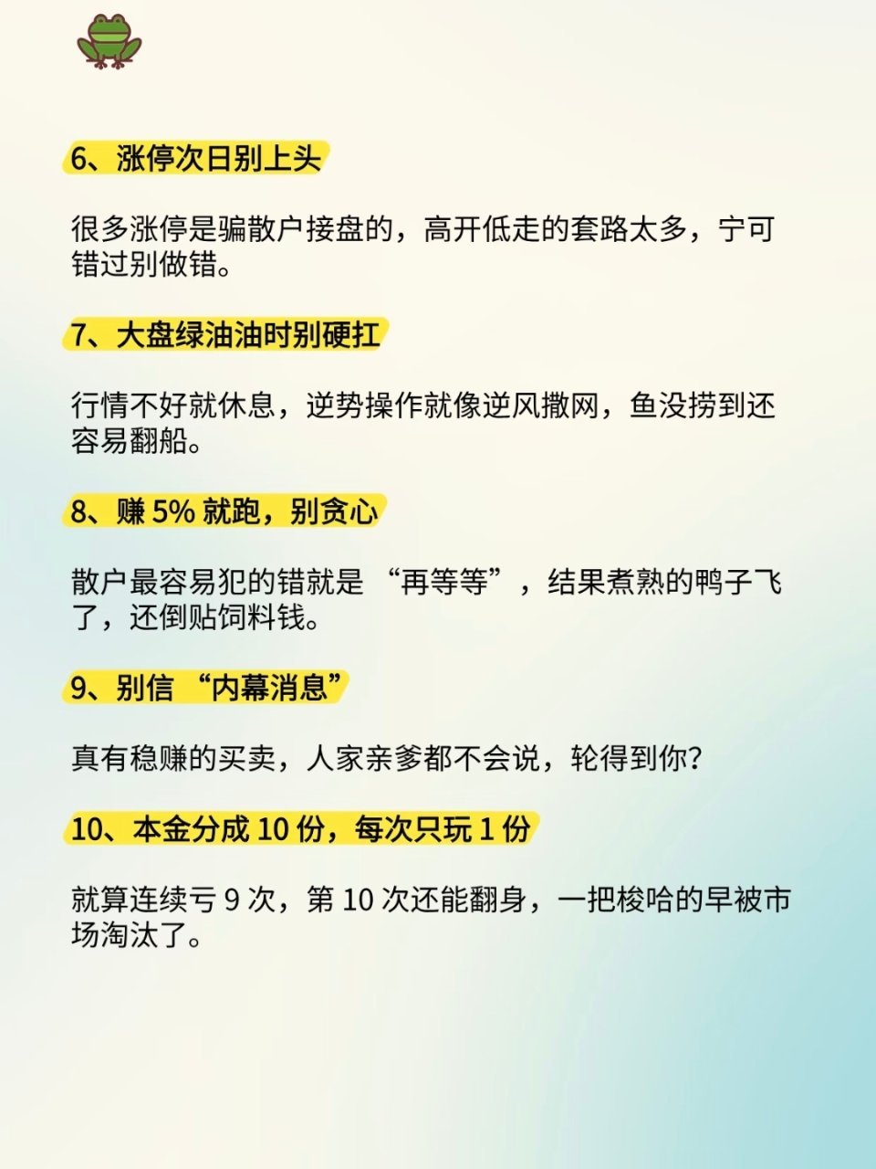 炒股最笨的方法、几乎可实现长期获利！1、筛股票挑出近 30 天内曾涨停的，加入自