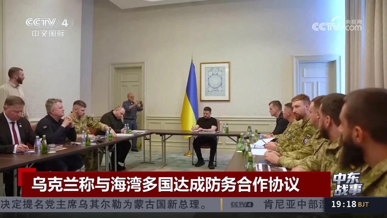 伊朗激战正酣，乌克兰却悄悄捡了个“大漏”？海湾结盟正在改写俄乌战局

俄乌战火已