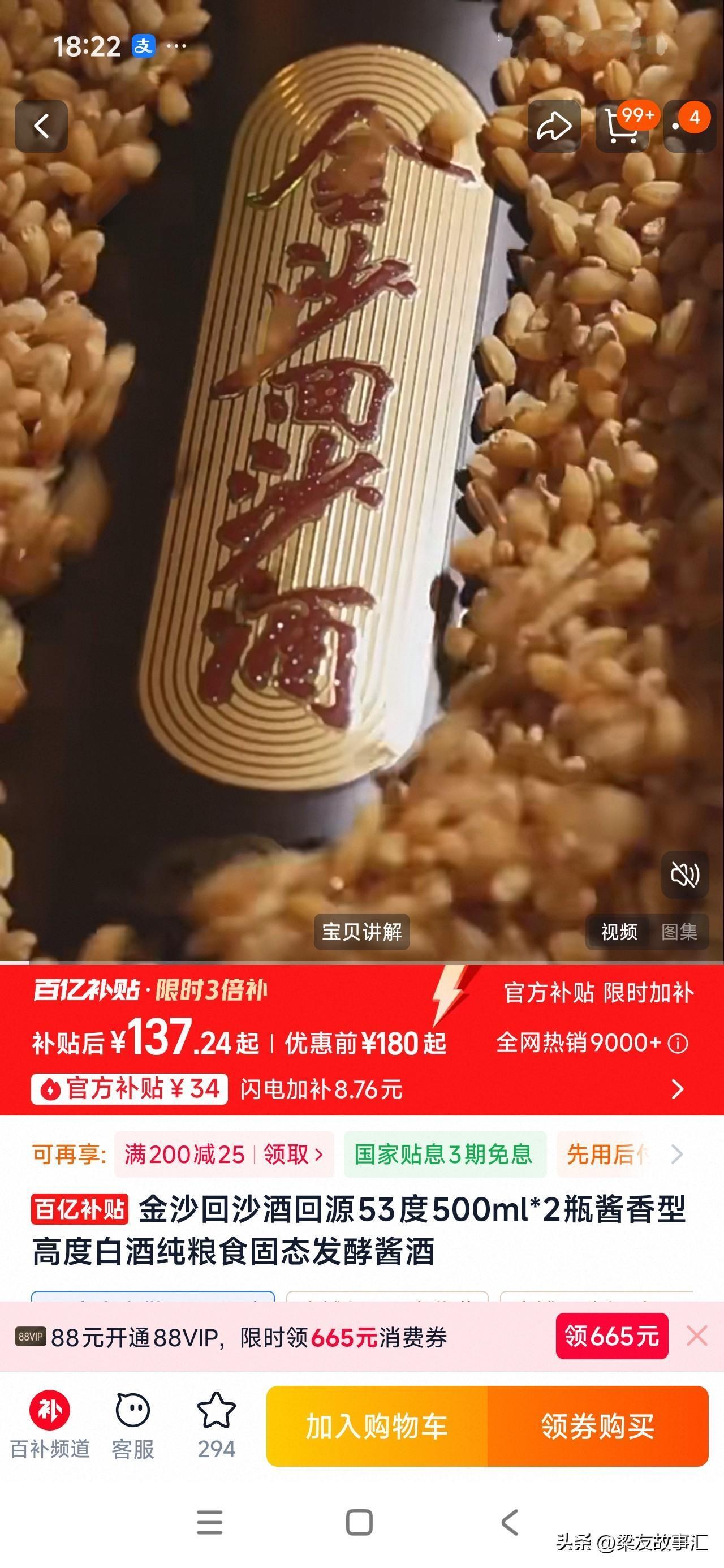 虽然不喝，但是感觉买来就算是炖肉也是比较不错的，我属于买椟还珠的那种类型。
