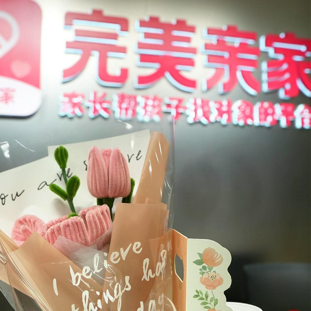 “完美亲家，用心陪伴，相信美好的每一天！”🌸💕