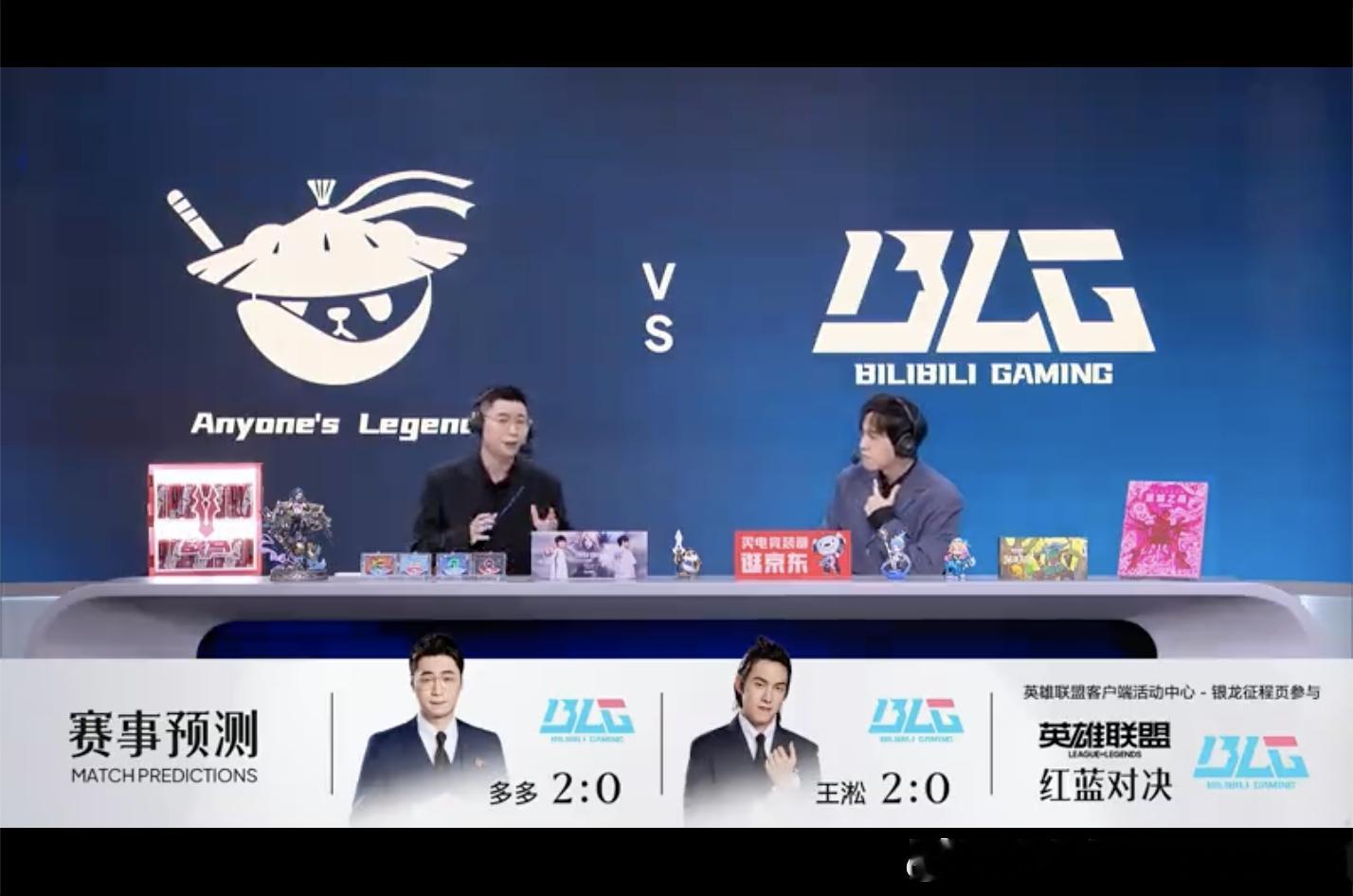 【2026LPL第三赛段组内赛 AL vs BLG】赛事预测AL对战BLG202