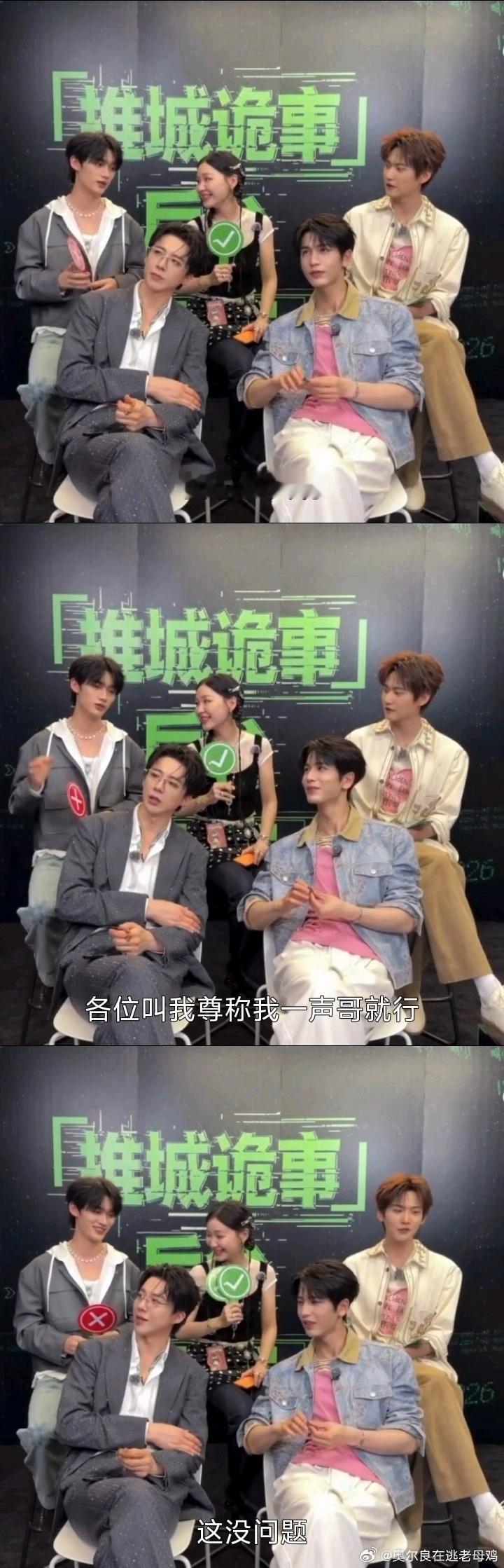 丁程鑫想从孙子变成哥刘宇宁一句话给丁程鑫叫成翘嘴开始推理吧 被叫哥的快乐持续了不