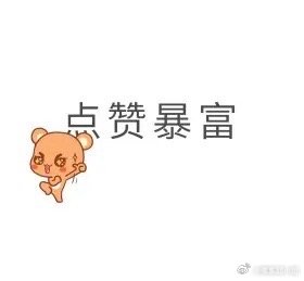 大家早上好，雪*集团**2639，吃肉下车了，个人操作记录，仅供参考，新车方向已