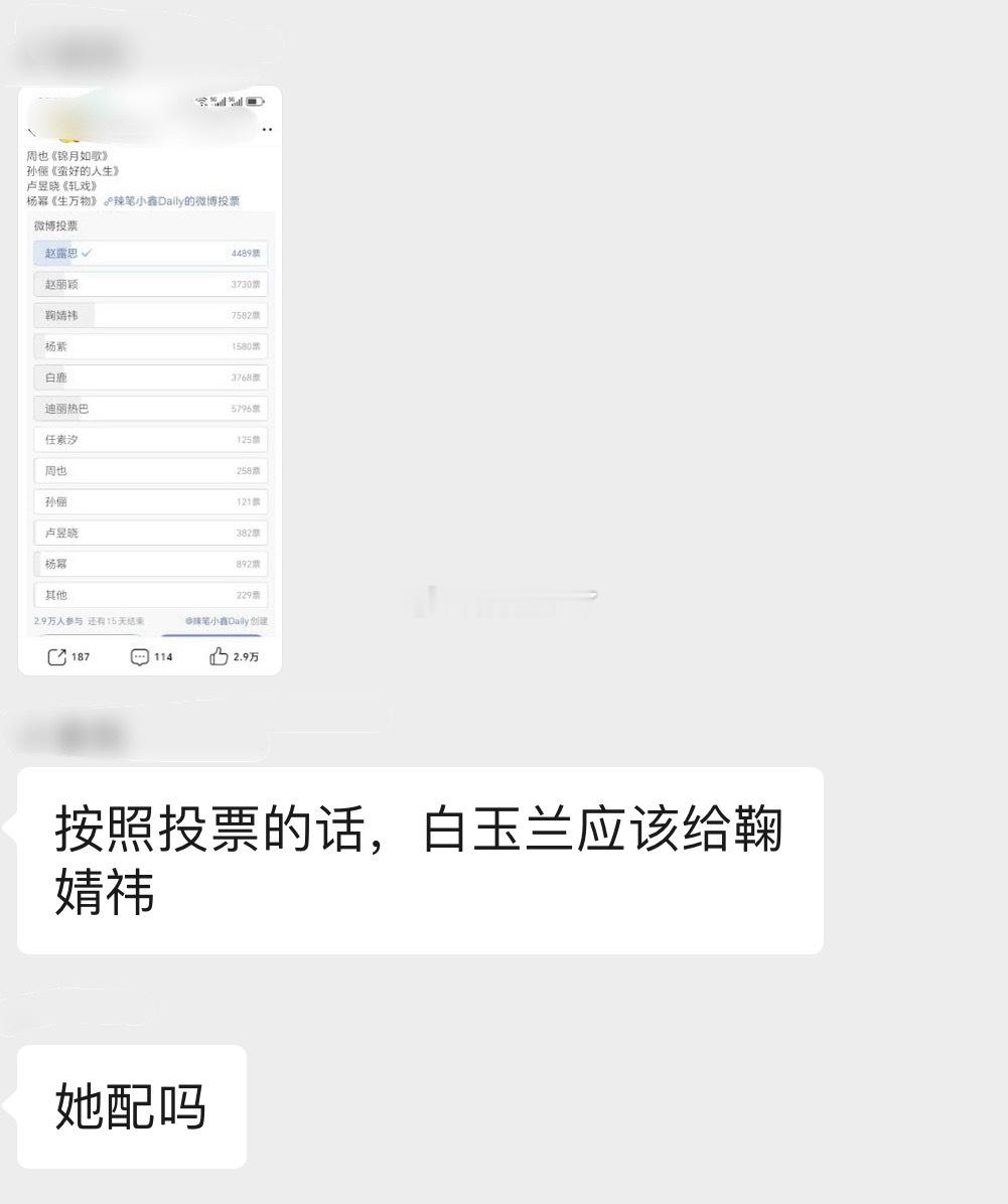 她配吗 