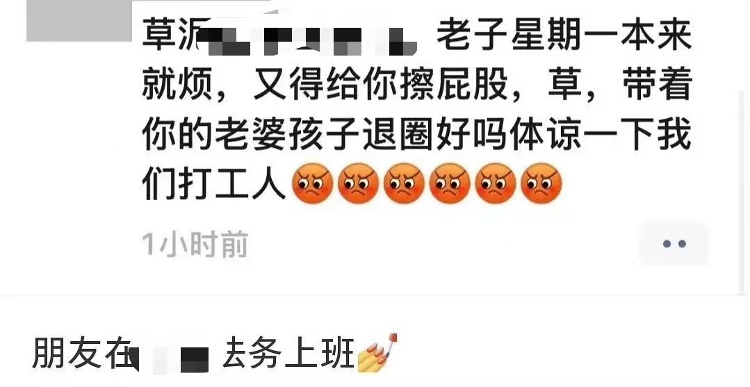 疑似华策法务朋友圈华策法务朋友圈这是真的吗 娱乐[超话] ​​​