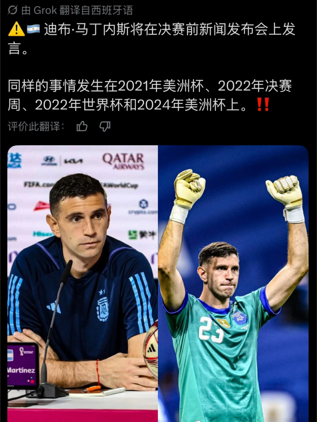 阿根廷的玄学又来啦！哈哈！是队长发起的嘛？