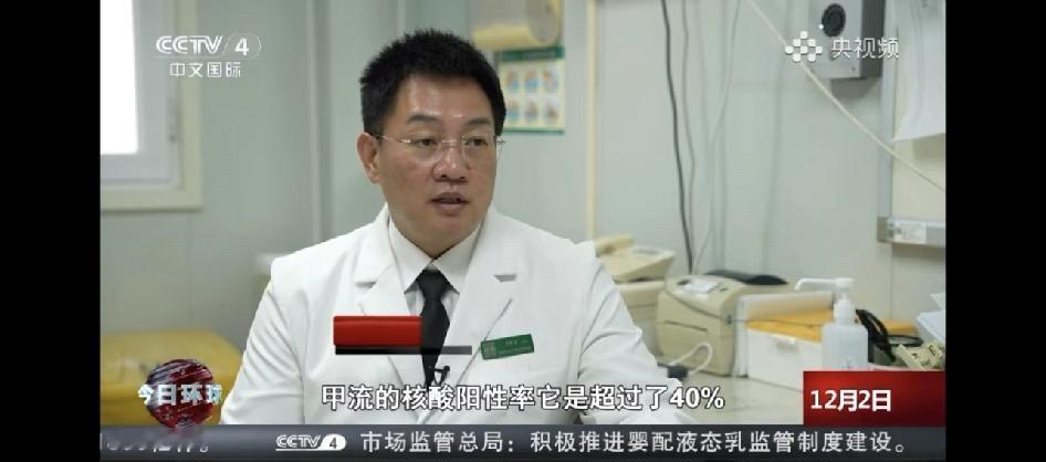 40%，上海这波流感有这么严重吗😨

今天早晨新闻播报卫健委判断:
一，全国流