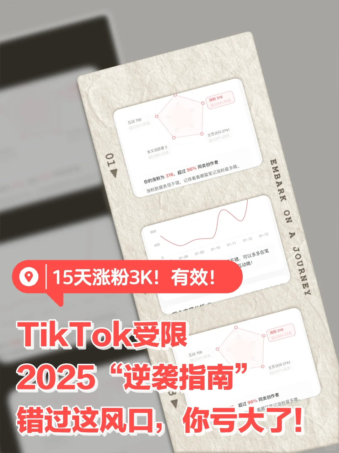 TikTok受限，“流量”这么抓❗️