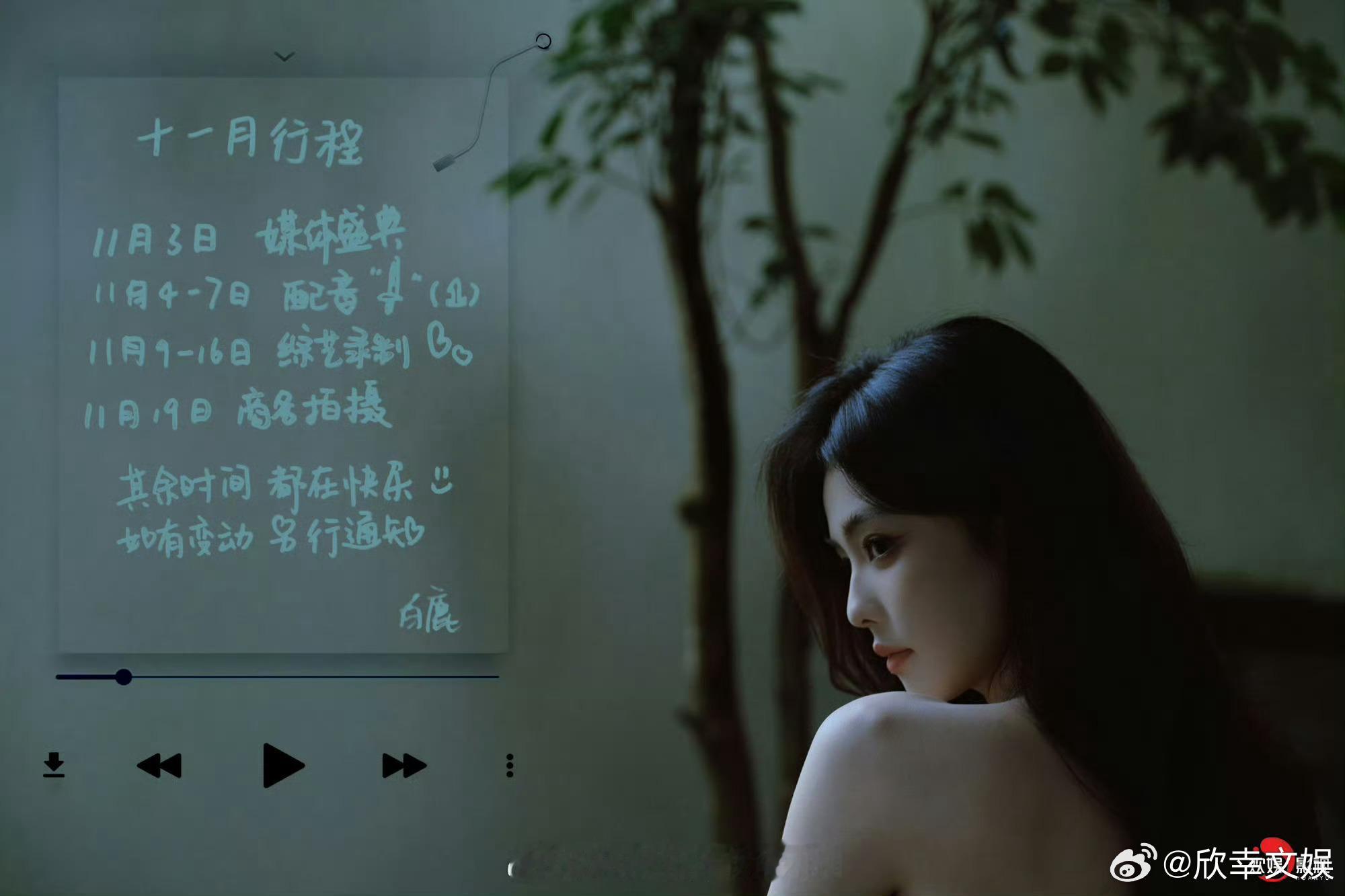 白鹿十一月行程已送达白鹿十一月其余时间都在快乐白鹿十一月其余时间都在快乐，好好，