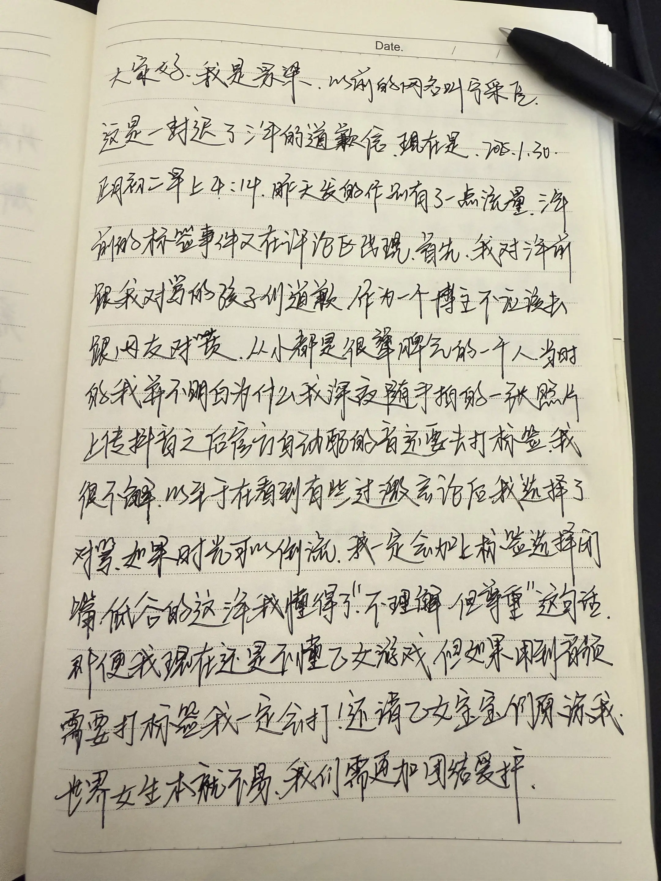 一切的起源就是这段音频，这张照片，一直没低头，不怕大家笑话，因为觉得认...