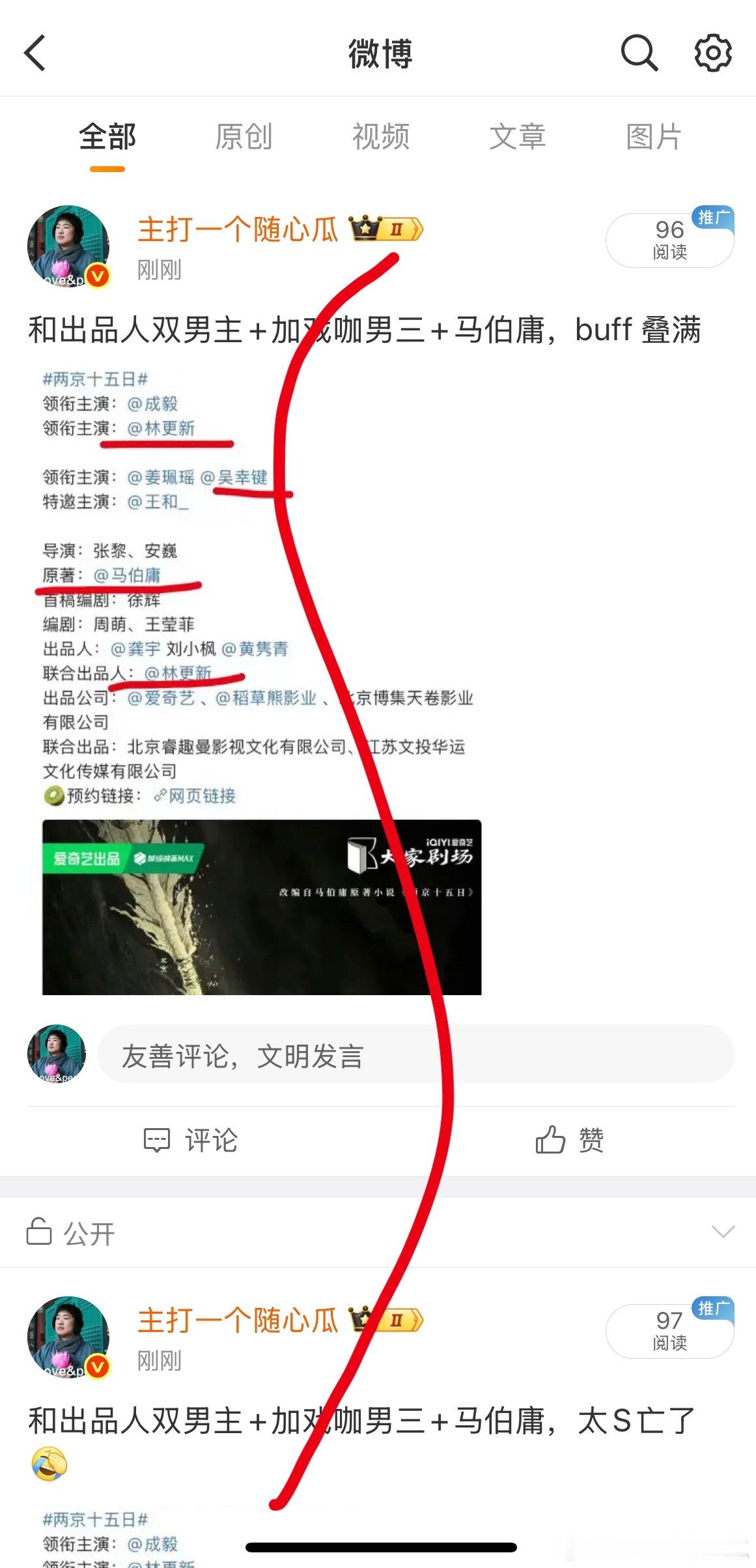 通通秒+，说不得说不得！ ​​​