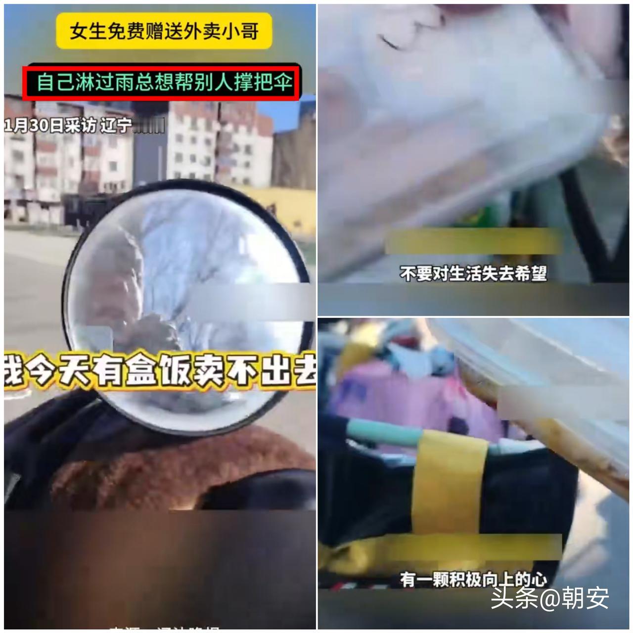 太暖心了！

零下二十度的沈阳街头，这份善意比暖气更戳心。


沈阳这位自制盒饭