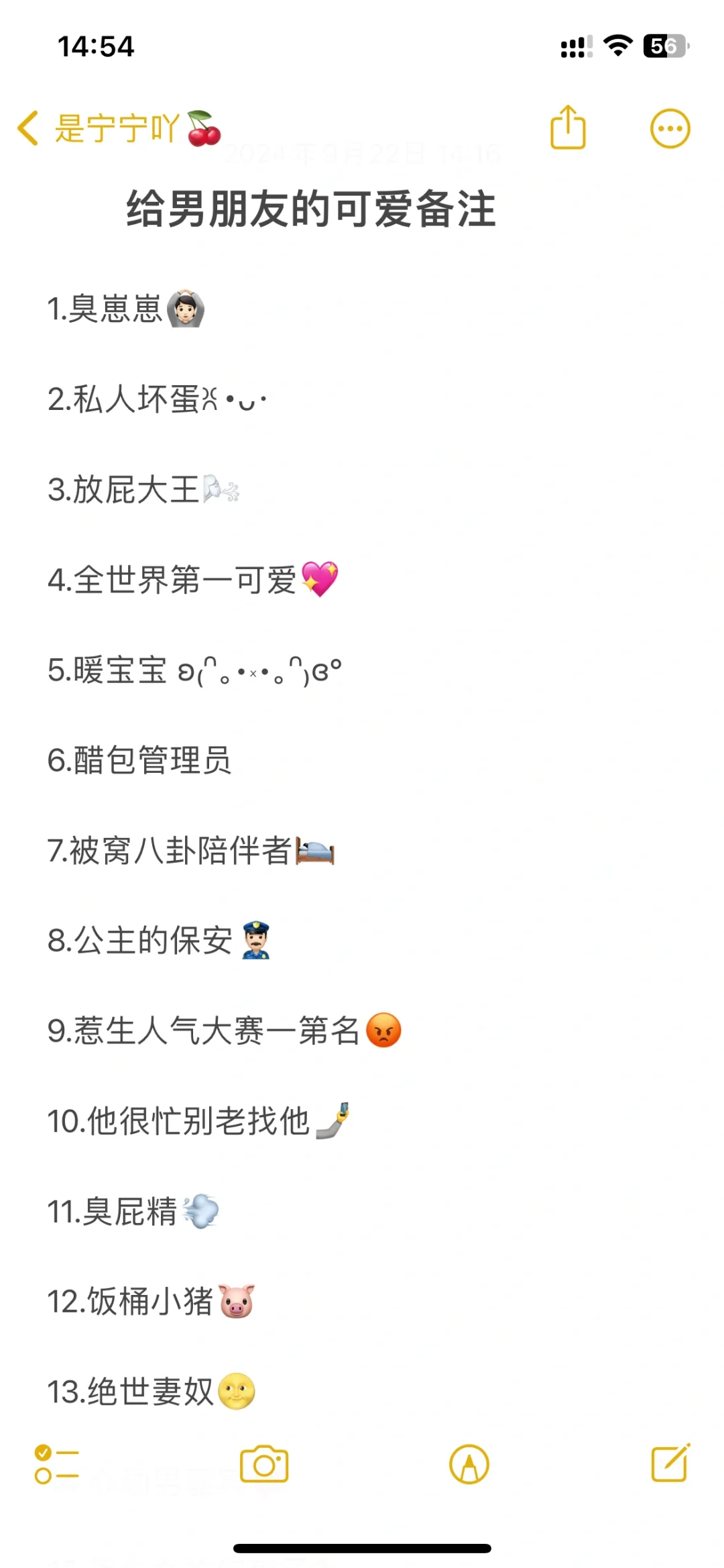 给男朋友的可爱备注