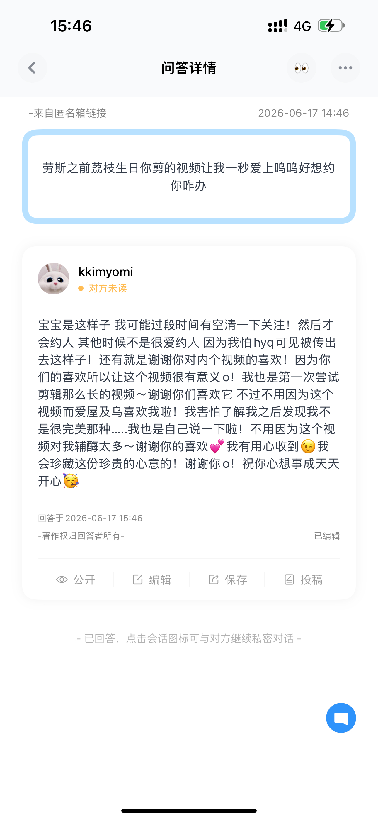 有空会约的！ 谢谢你o