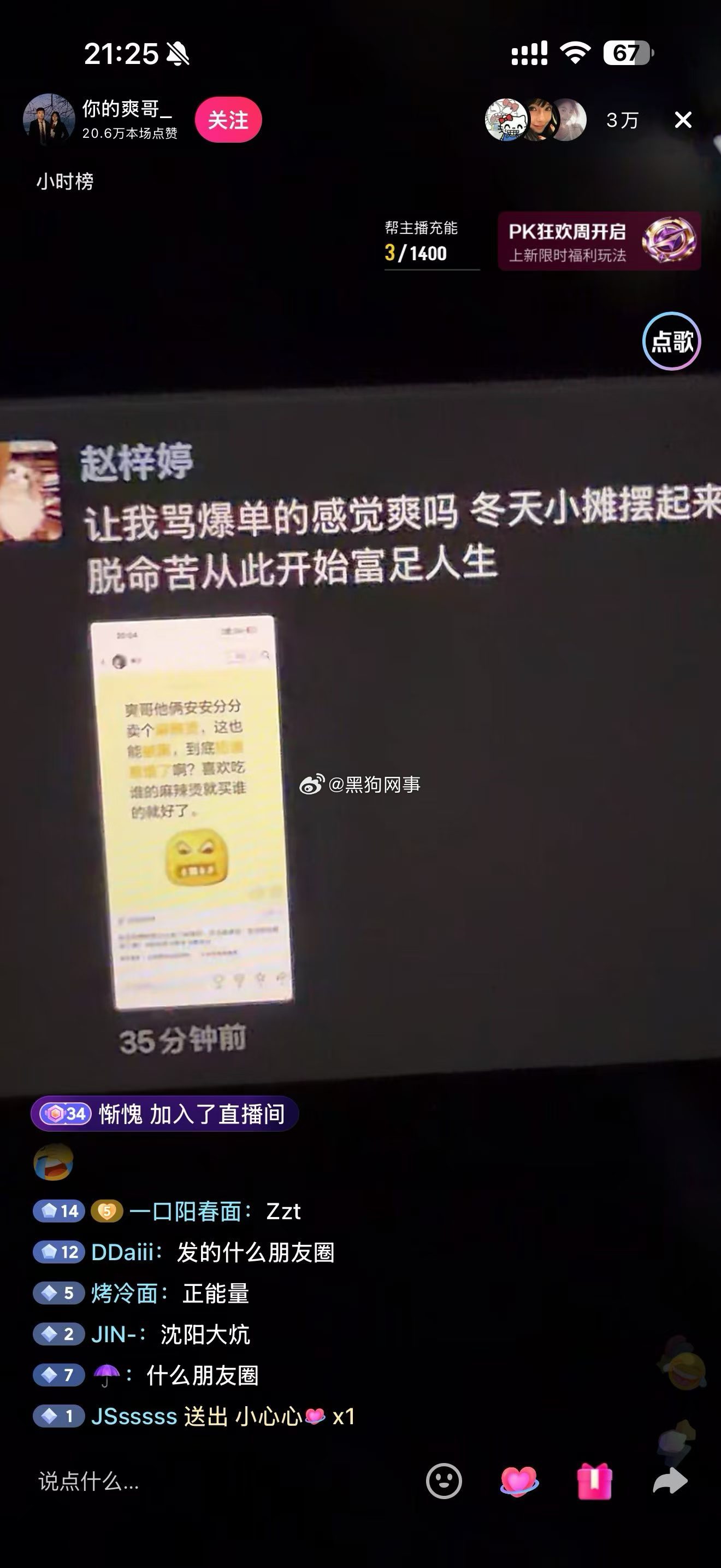 赵梓婷发文起诉爽哥 赵梓婷发文：终于轮到我起诉别人了，感谢我哪个朋友发给别人了 