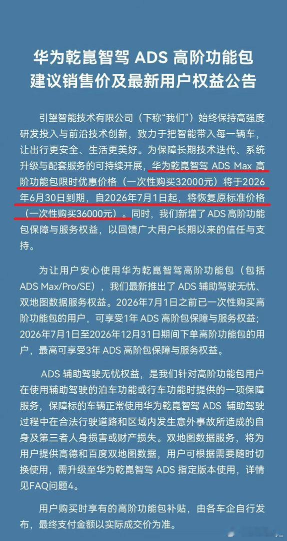 这下可放心多了，本身智驾开着就很好用，现在还有兜底保障，实实在在给车主带来好处华