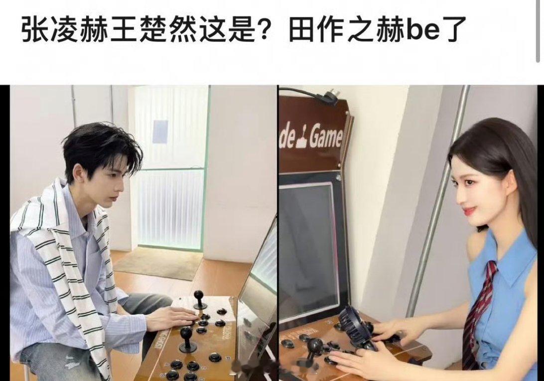 张凌赫跟王楚然都开始同款地方打卡营业了，所以之前的张凌赫跟田曦薇的CP就这样落寞