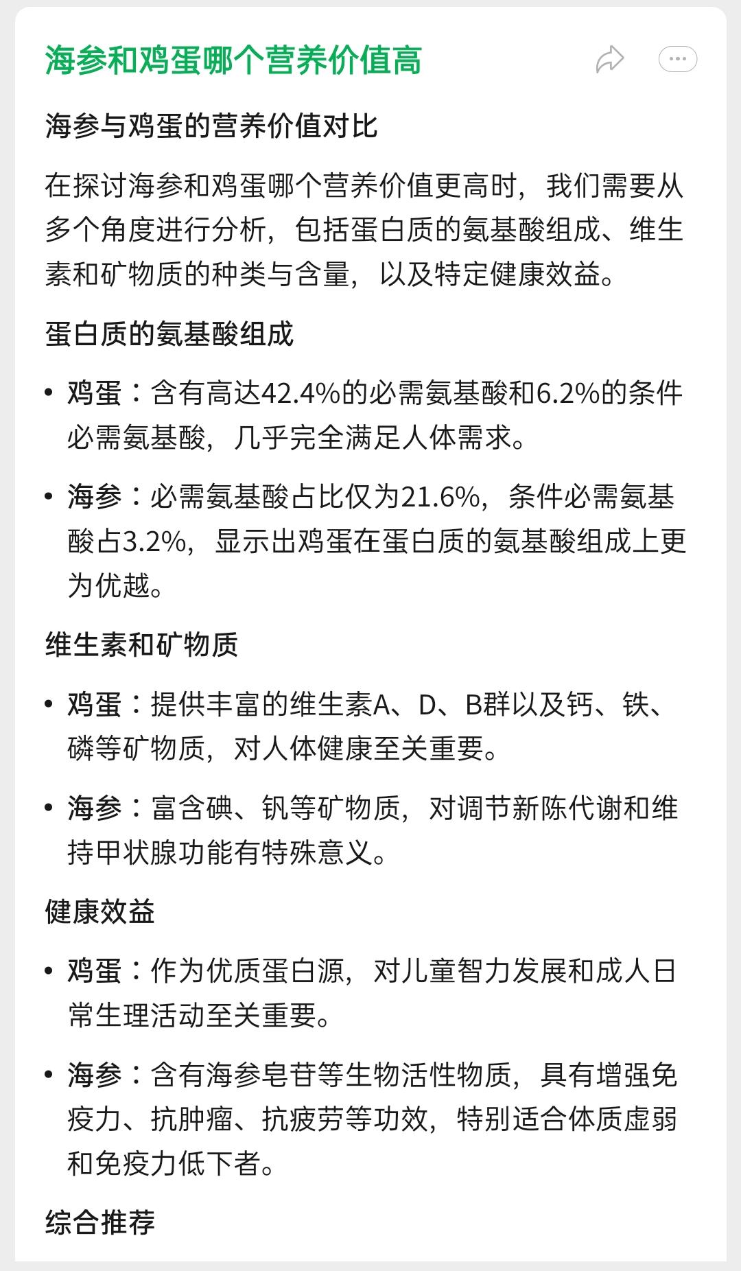 一切都是AI说的，和我无关。
告辞