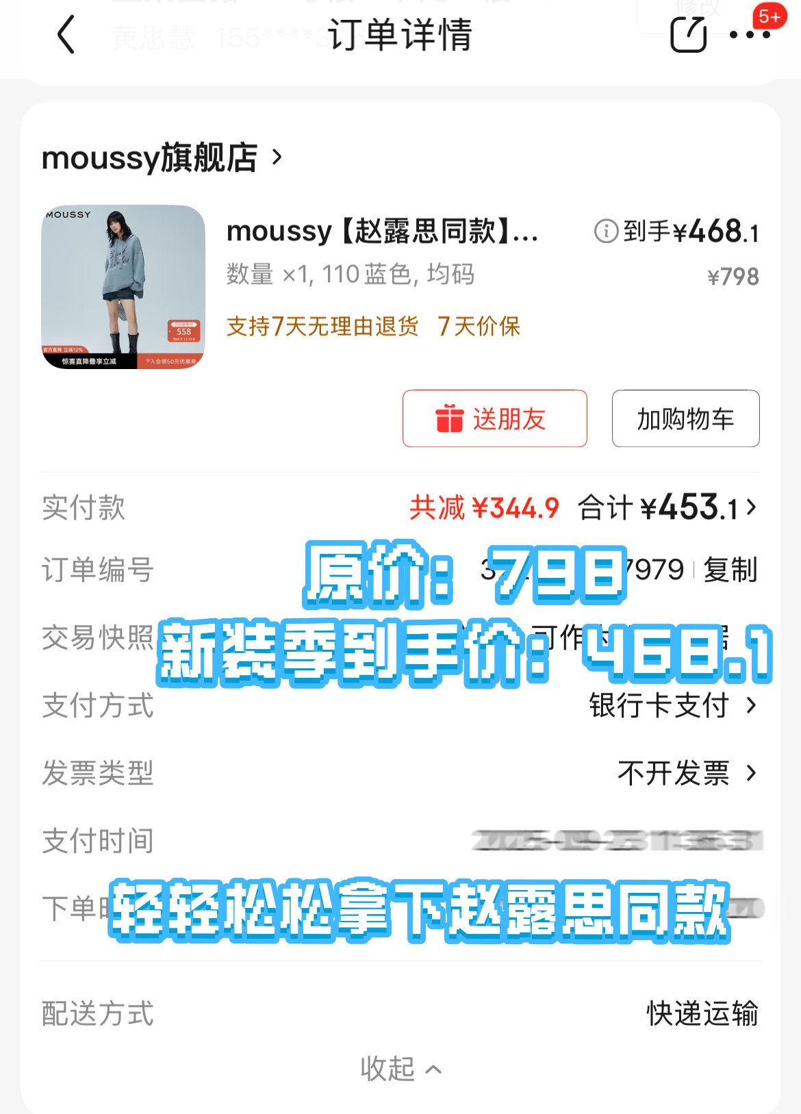 秋天最快乐的事就是叠穿！但秋天的第一件秋装怎么选 才能叠出层次感又不臃肿？答案就