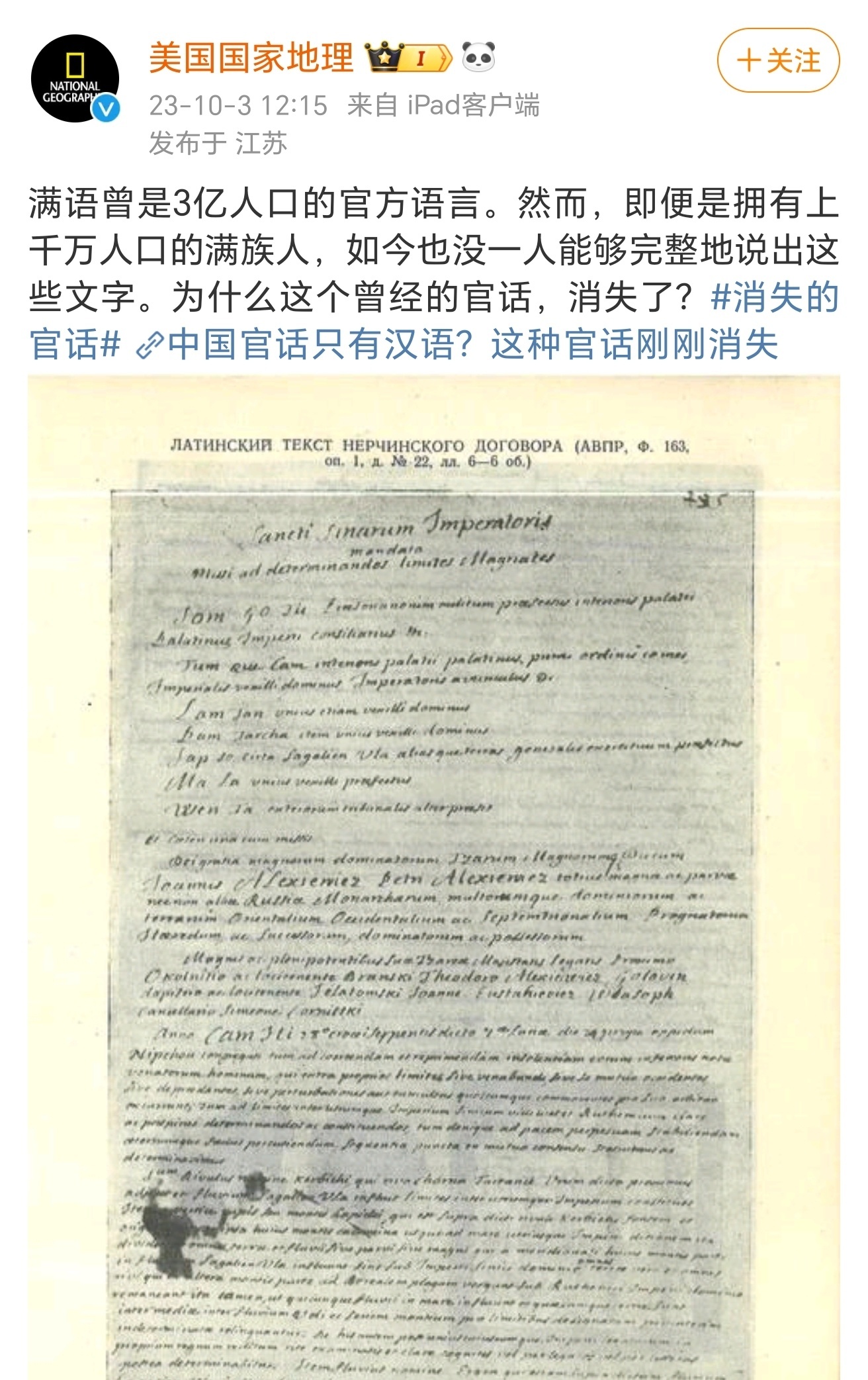 笑不活了，来瞅瞅美国官方造谣和挑拨翻车现场！另外，除了挑拨我们的国内民族关系之外