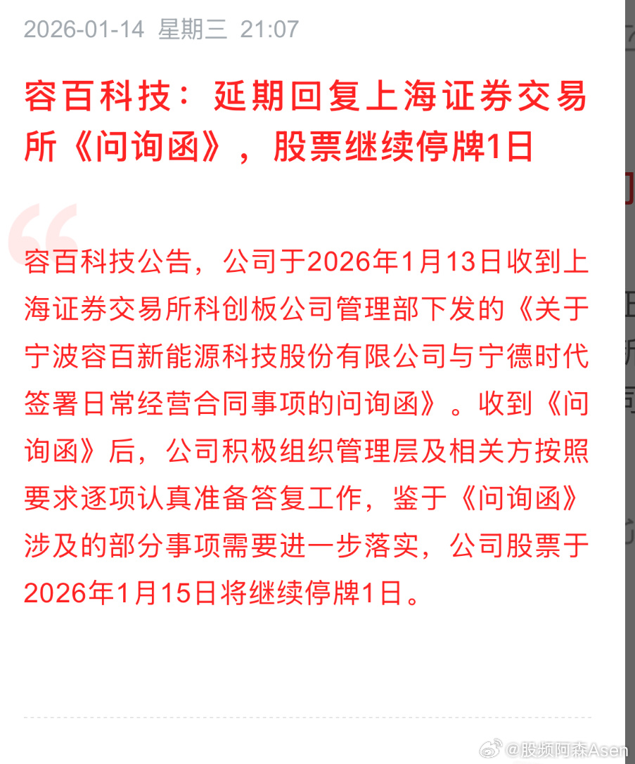 这货大概率就是想借助虚假协议炒高股价，大股东怎么也没想到真的会被交易所连夜盯上！