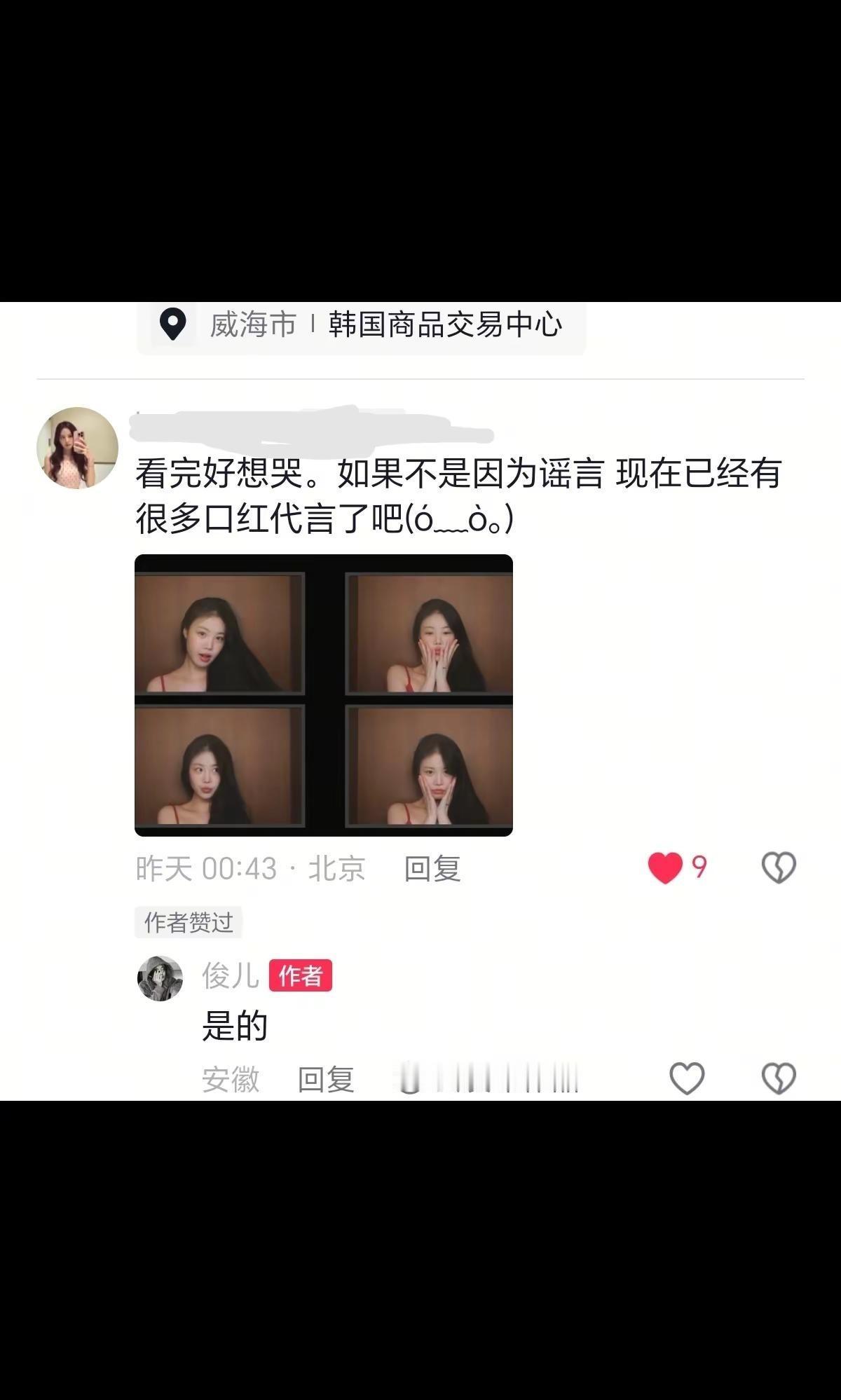 看的我更想哭。穗珍当时是队内第一个拥有队内个人代言以前放出来过的穗珍菲丽菲拉的模