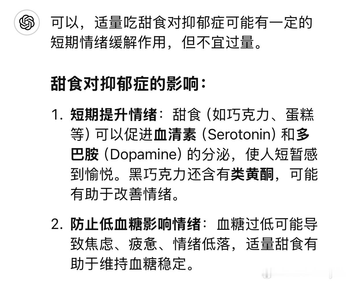 赵露思长文谈抑郁症 我说甜食莲花⌚️们，这个你们怎么说？怎么你们一个个说的甜食是